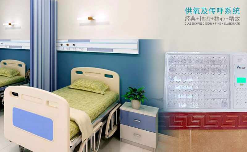 卓譽供氧及傳呼系統(tǒng).jpg 卓譽供氧及傳呼系統(tǒng).jpg