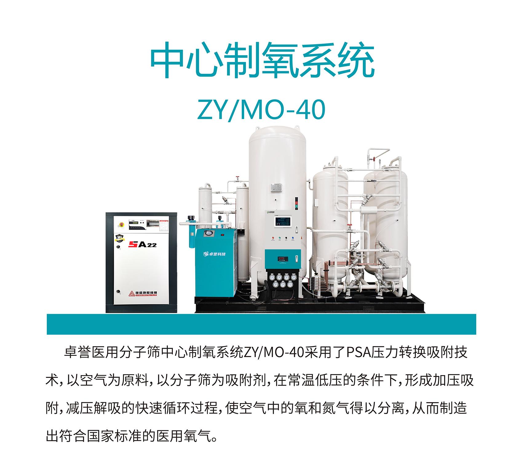 中心制氧系統(tǒng).jpg 中心制氧系統(tǒng).jpg