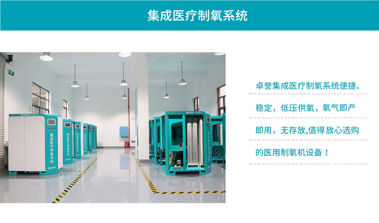 基層醫(yī)療制氧機.jpg undefined