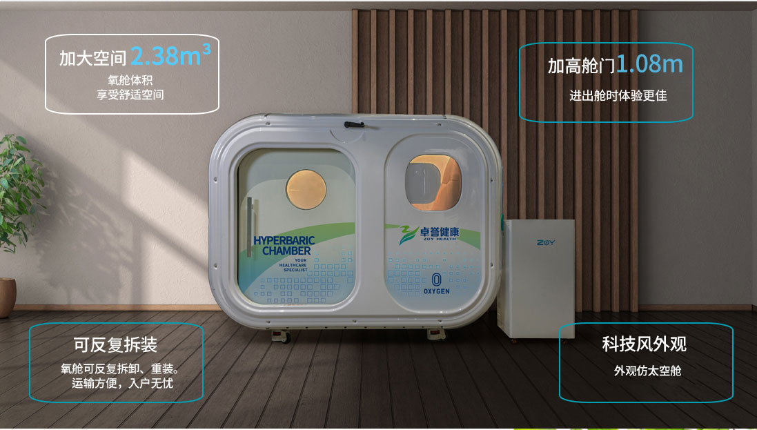 卓譽(yù)微高壓硬體氧艙-02.jpg undefined