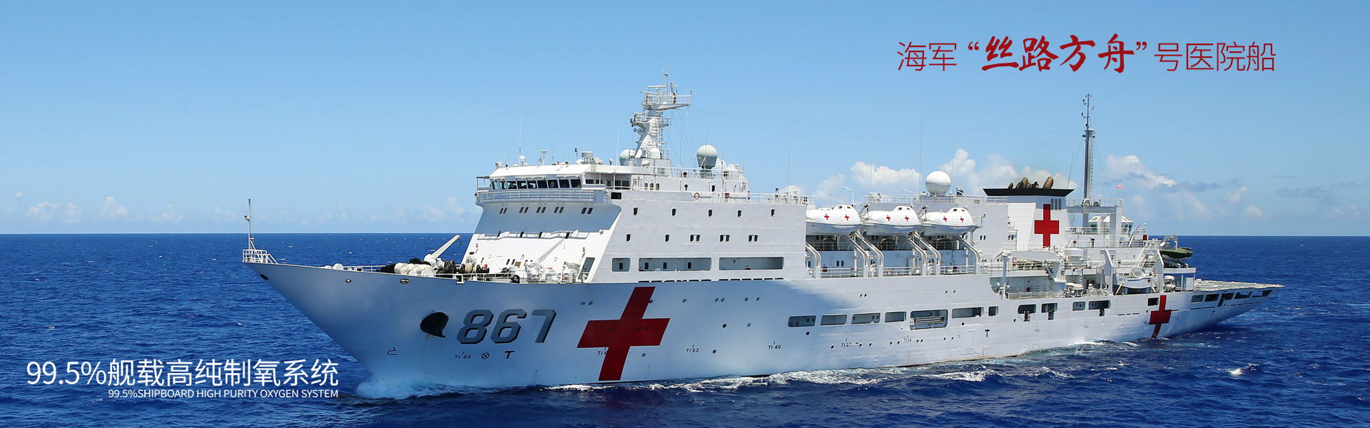 99.5%艦載高純制氧系統(tǒng)