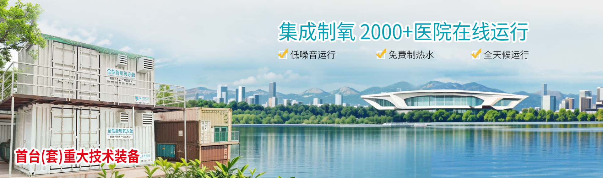 醫(yī)院中心供氧系統(tǒng)，集成中心制氧系統(tǒng)-湖南卓譽(yù)科技有限公司