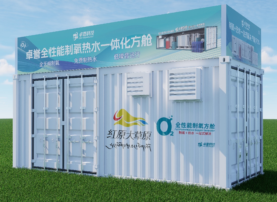 紅原雅克音樂節(jié)使用卓譽(yù)全性能制氧方艙供氧.jpg